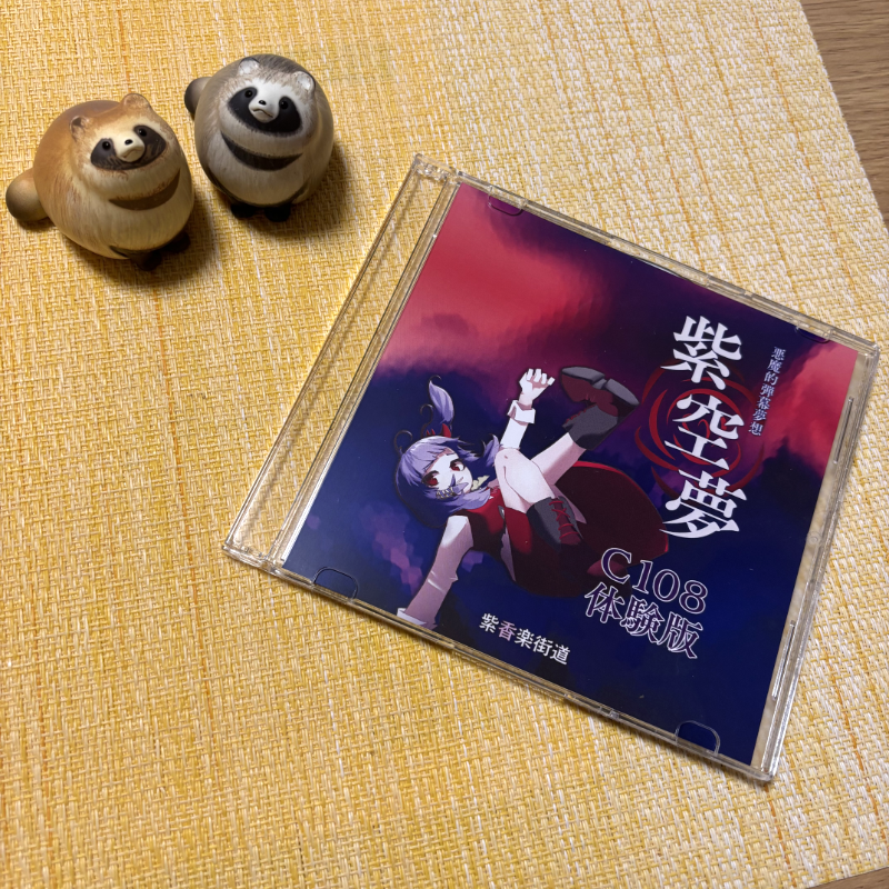 ＣＤジャケットとたぬき